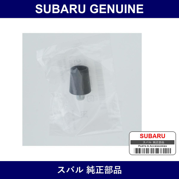 Genuine Subaru Stopper Trunk Lid - Multiple Part Numbers [Set 57533]