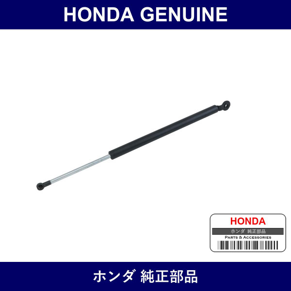Genuine Honda Tailgate Damper - Multiple Part Numbers [Set 04741]
