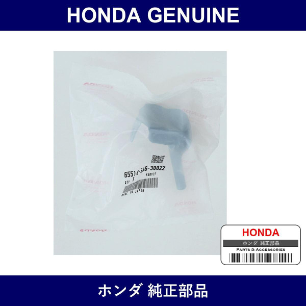 Genuine Honda Hook Rear Rope - Part No. 65514-SJ6-300ZZ (65514SJ6300ZZ)