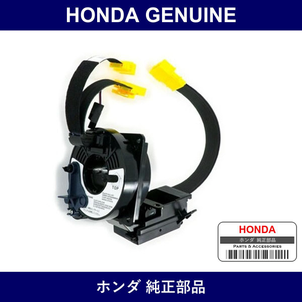 Genuine Honda Reel Assembly Cable - Multiple Part Numbers [Set 77900]