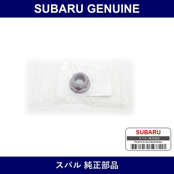 Genuine Subaru Nut M14 - Part No. 902380008 (9023-80008)