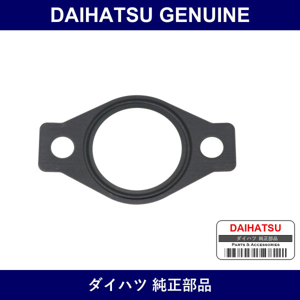 Genuine Daihatsu Manifold Gasket - Part No. 17171-87205 (1717187205)