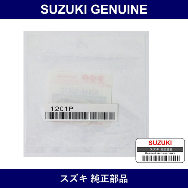 Genuine Suzuki Seat Rear Wheel Cylinder - Part No. 53446-50A10 (5344650A10)