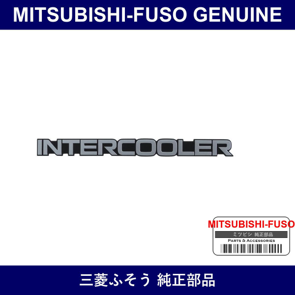Genuine Mitsubishi-Fuso Mark Inter Cooler - Part No. MC912276 (MC91-2276)