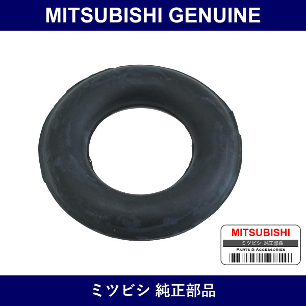 Genuine Mitsubishi Muffler Support - Multiple Part Numbers [Set MB313]