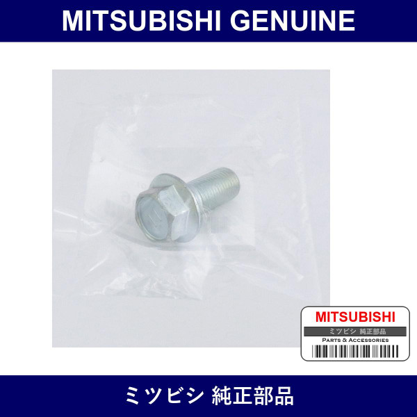 Genuine Mitsubishi Bolt Rr Bra - Multiple Part Numbers [Set 4605]