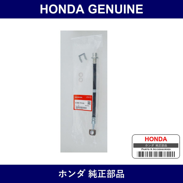 Genuine Honda Hose Set R. Rear Brake - Part No. 01466-TF0-951 (01466TF0951)