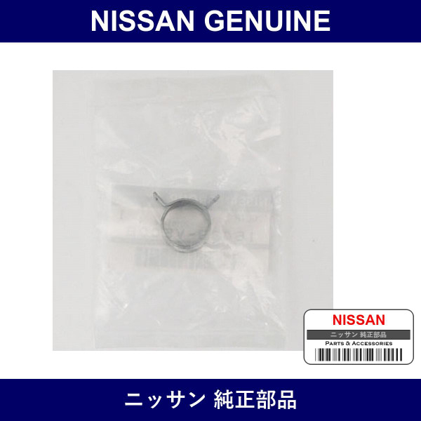 Genuine Nissan Water Bypass Hose Clamp - Multiple Part Numbers [Set 16439]