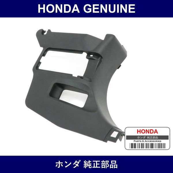 Genuine Honda Lining - Part No. 83113-SNA-U01ZD (83113SNAU01ZD)