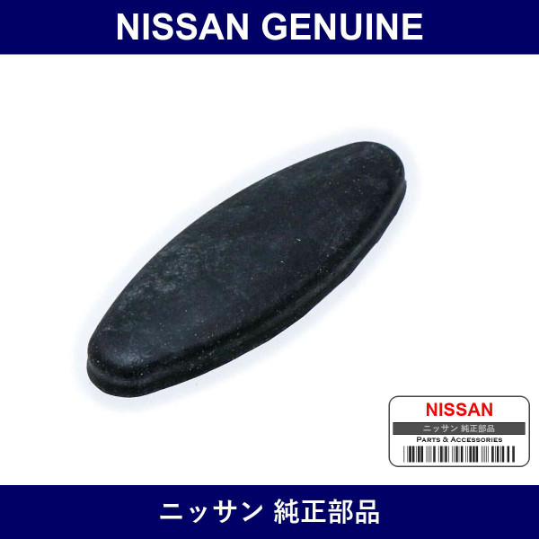Genuine Nissan Boots - Part No. 41153-71200 (4115371200)