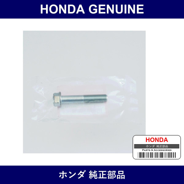 Genuine Honda Bolt Flange 12X65 - Part No. 90050-PG7-000 (90050PG7000)