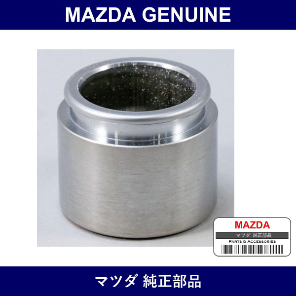 Genuine Mazda Piston Front Caliper - Multiple Part Numbers