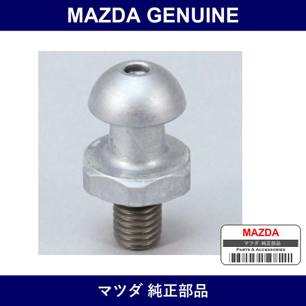 Genuine Mazda Pin Pivot - Part No. F202-16-102A (F20216102A)