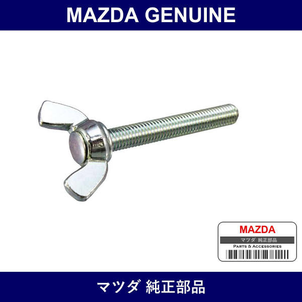 Genuine Mazda Bolt Wing - Multiple Part Numbers [Set 9982]