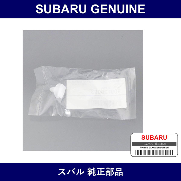 Genuine Subaru Clip - Multiple Part Numbers [Set 909130-B]