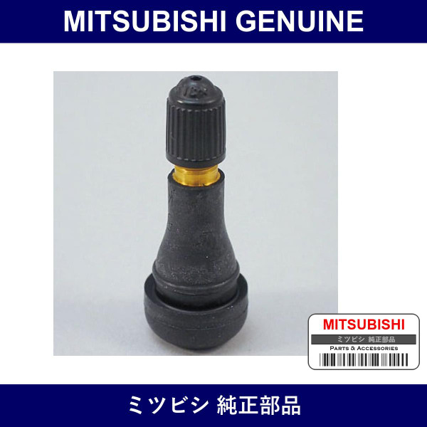 Genuine Mitsubishi Valve Tire - Part No. MB255657 (MB25-5657)