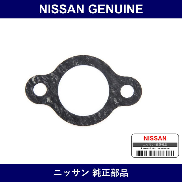 Genuine Nissan Gasket - Multiple Part Numbers [Set 13050]