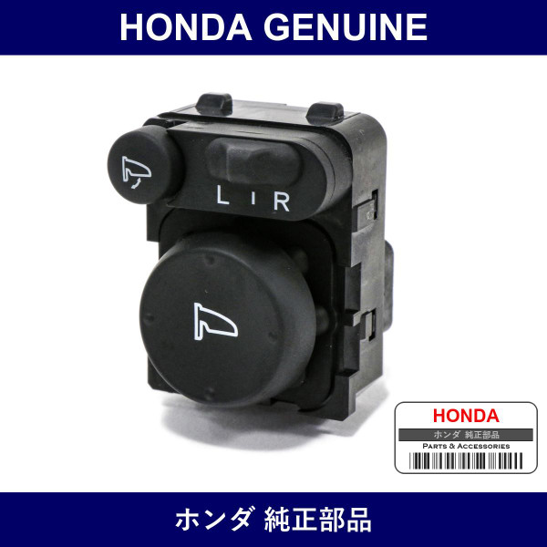 Genuine Honda Switch Assy. Remote Control Mirror - Multiple Part Numbers [Set 35190]