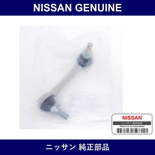 Genuine Nissan Stabilizer Link - Multiple Part Numbers [Set 54668]