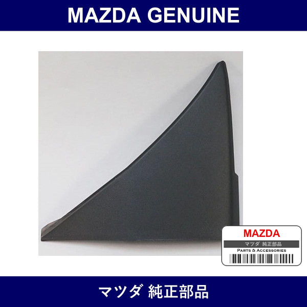Genuine Mazda Wall Side - Multiple Part Numbers [Set NE51]