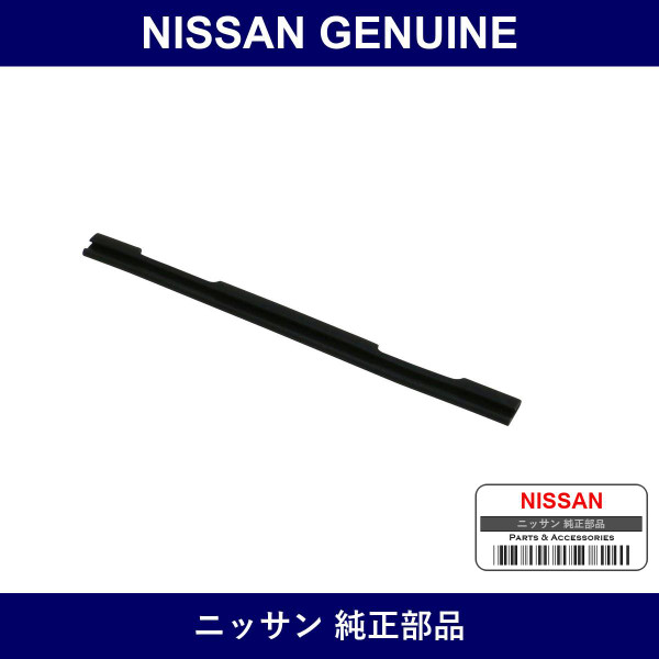 Genuine Nissan End Rubber Rear Gate Inner - Multiple Part Numbers [Set 93488]