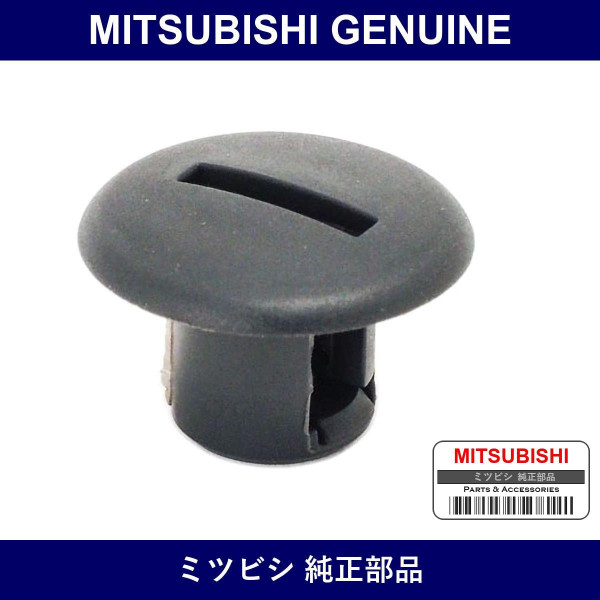 Genuine Mitsubishi Clip Rr End - Part No. MU481130 (MU48-1130)