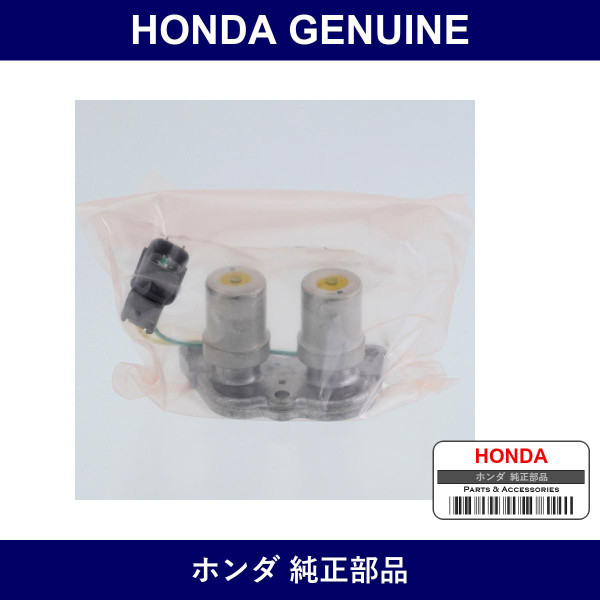 Genuine Honda Lock-Up Solenoid - Multiple Part Numbers [Set 28300]