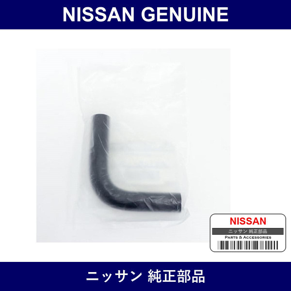 Genuine Nissan Hose Return Power Steering - Multiple Part Numbers [Set 4972]