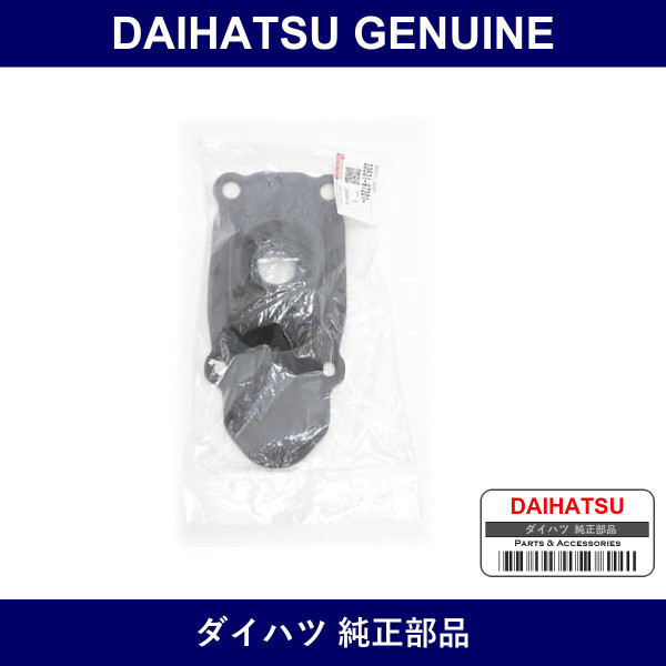 Genuine Daihatsu Control Shift Lever Dust Boot - Part No. 33531-97201 (3353197201)