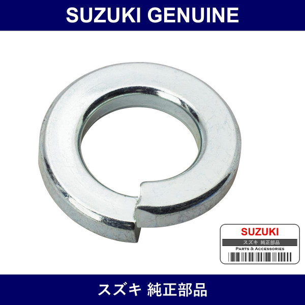 Genuine Suzuki Lock Washer - Part No. 08321-0112A (083210112A)