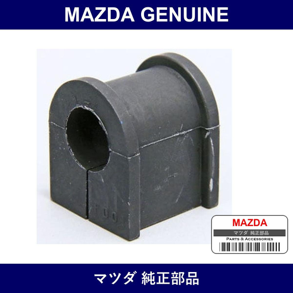Genuine Mazda Bush Rear Stabilizer - Part No. FD15-28-156A (FD1528156A)