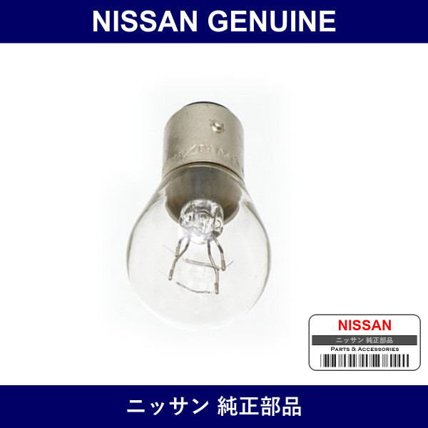Genuine Nissan Bulb 12V21/5W - Multiple Part Numbers [Set AY080]