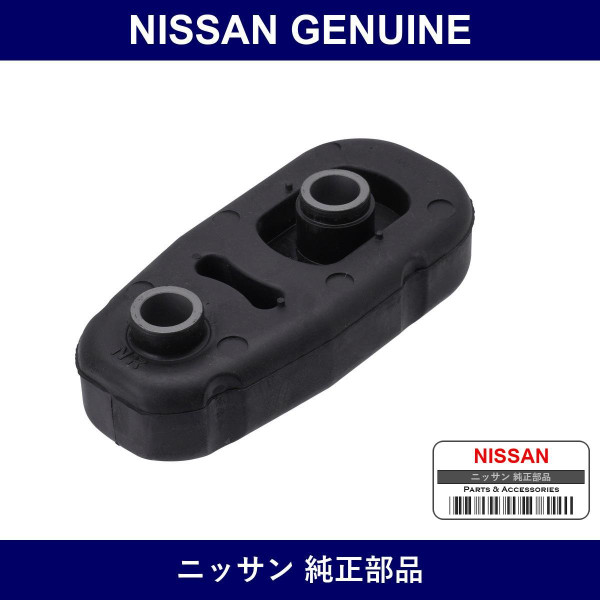 Genuine Nissan Engine Mount - Part No. 11380-EN00A (11380EN00A)