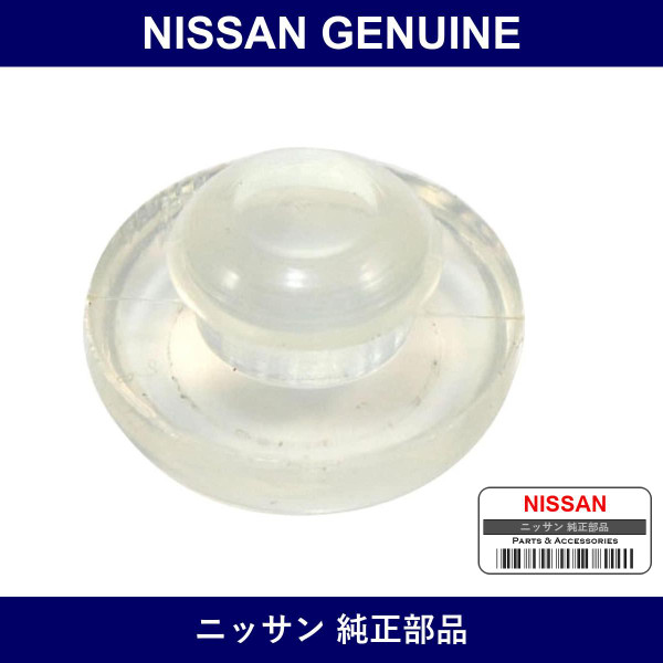 Genuine Nissan Stopper Rubber - Part No. 46584-S0100 (46584S0100)