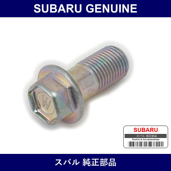 Genuine Subaru Union Bolt Brake Hose - Part No. 26536AA001 (26536-AA001)