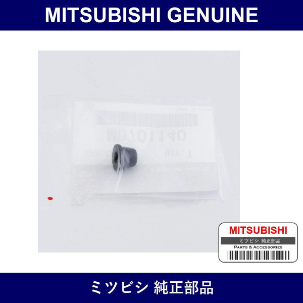 Genuine Mitsubishi Cap Bleeder - Part No. MD701140 (MD70-1140)