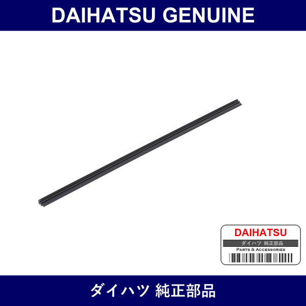 Genuine Daihatsu Rear Wiper Rubber - Part No. 85243-87401 (8524387401)
