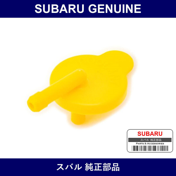 Genuine Subaru Cap Reserve Tank - Part No. 745153150 (7451-53150)