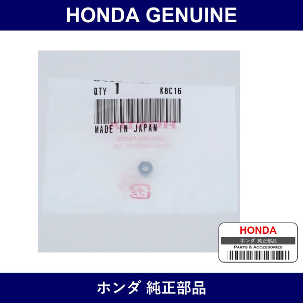 Genuine Honda Nut - Multiple Part Numbers [Set 94001]