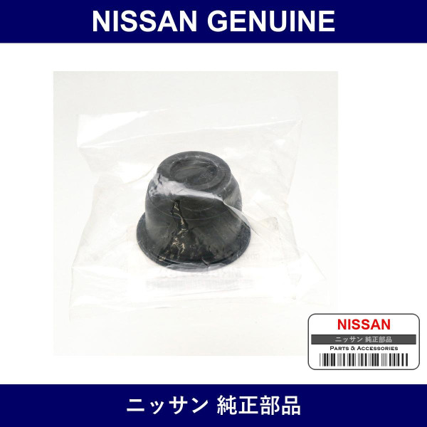 Genuine Nissan Lower B Joint Cover - Part No. 75892-6A0A0 (758926A0A0)