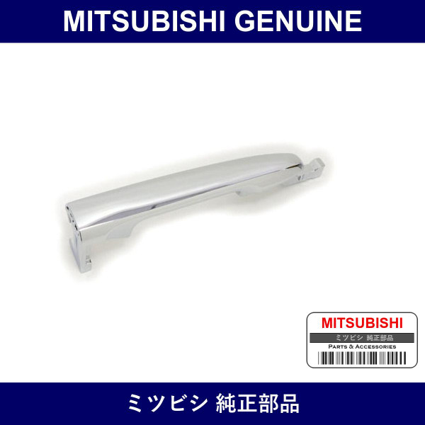 Genuine Mitsubishi Handle Rr D - Multiple Part Numbers [Set 5746A]