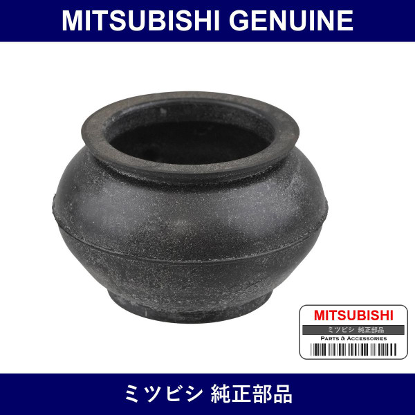 Genuine Mitsubishi Lower B Joint Cover - Part No. MT362563 (MT36-2563)