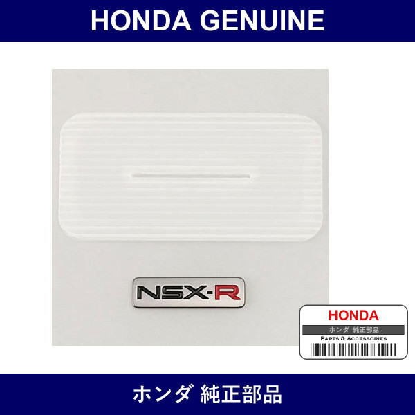 Genuine Honda Emblem - Multiple Part Numbers [Set 75736]