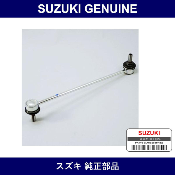 Genuine Suzuki Joint Stabilizer Bar - Part No. 42420-80J01 (4242080J01)