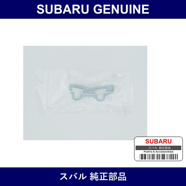 Genuine Subaru Guide Timing Belt - Part No. 13145AA010 (13145-AA010)
