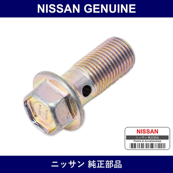 Genuine Nissan Bolt Hose Bracket - Part No. 46356-0E00A (463560E00A)