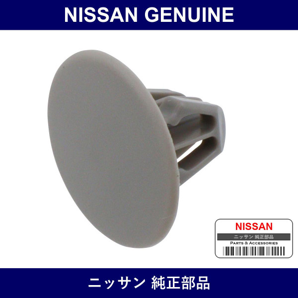 Genuine Nissan Rear Headlining Clip - Part No. 73998-4M401 (739984M401)