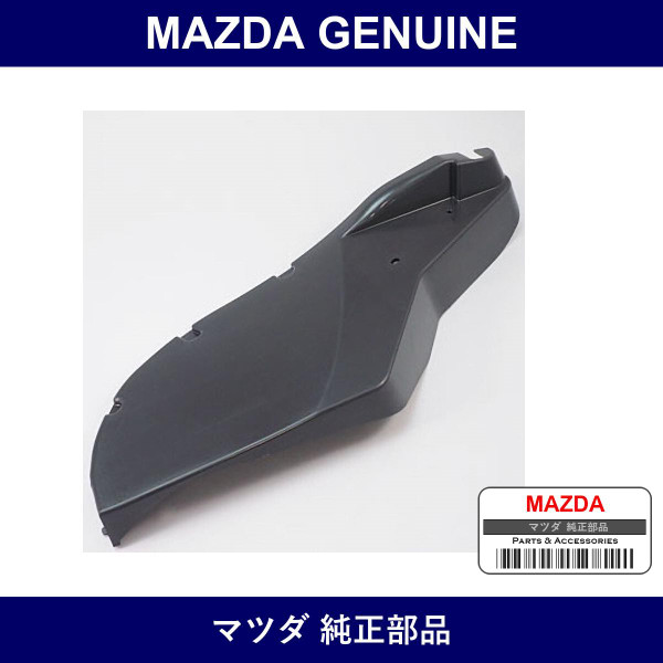 Genuine Mazda Shield Splash - Part No. B32H-50-341C (B32H50341C)