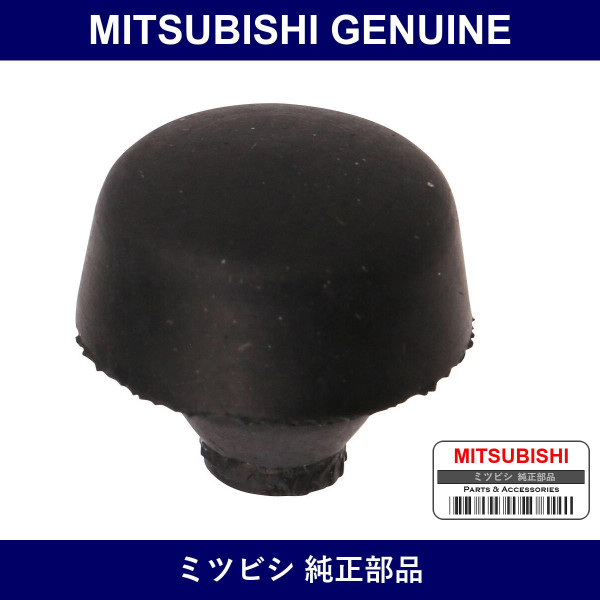 Genuine Mitsubishi Damper Hood - Part No. MB133590 (MB13-3590)