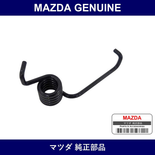 Genuine Mazda Spring Link - Part No. NCY0-R1-192 (NCY0R1192)